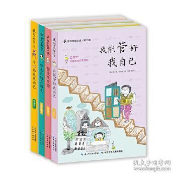 小怪运动会